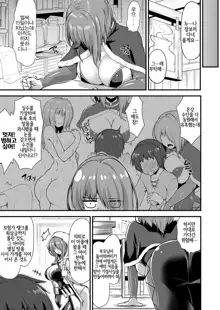 Echidna-sama no Himatsubushi 2 Ch. 2, 한국어