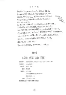 EARTH WIND AND FIRE, 日本語