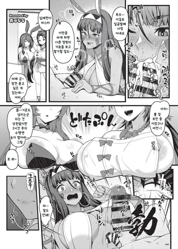 Nitocris, 한국어