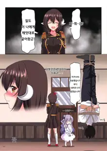 Mikasa-san to Kouishitsu H｜미카사씨와 탈의실 H, 한국어