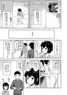 妹と俺のオナニー事情, 日本語