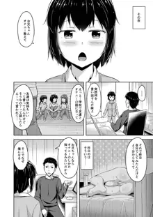 妹と俺のオナニー事情, 日本語