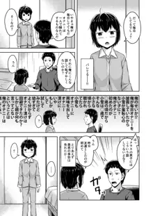 妹と俺のオナニー事情, 日本語