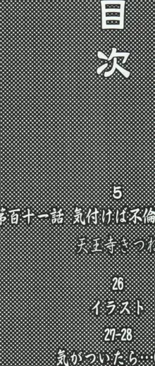 柳生一族の陰交, 日本語