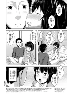 妹と俺のオナニー事情2, 日本語