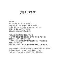 囮捜査官キョウカ 同僚レズ調教編, 日本語