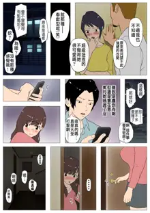 Joukyou Share House ~Kanojo to Osananajimi to Shiranai Yatsu~, 中文