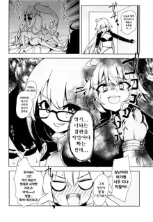 Double Jeanne to Shiawase 3P Luluhawa Seikatsu | 더블 잔느와 행복한 3P 룰루하와 생활, 한국어