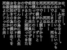 寝取られてビッチ堕ちした彼女と、破滅した僕についての話, 日本語