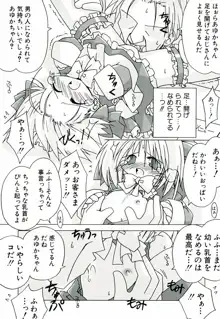 ちっちゃい娘☆萌え, 日本語