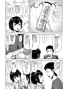 妹と俺のオナニー事情3, 日本語