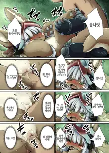 Aubade in Nanachi | 오바드 인 나나치 (decensored), 한국어