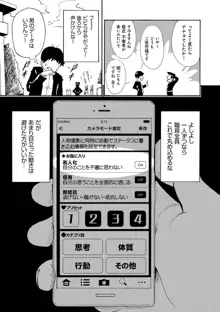 セックススマートフォン～ハーレム学園性活～, 日本語