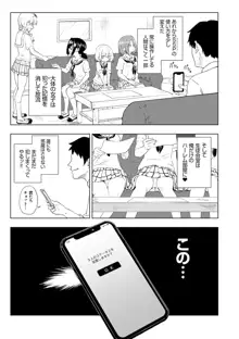 セックススマートフォン～ハーレム学園性活～, 日本語