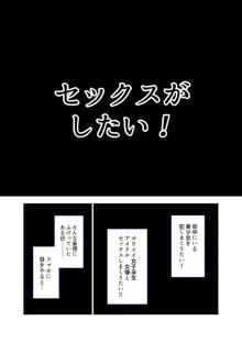 セックススマートフォン～ハーレム学園性活～, 日本語