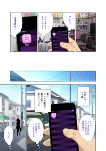 セックススマートフォン～ハーレム学園性活～, 日本語