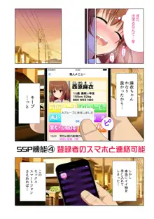 セックススマートフォン～ハーレム学園性活～, 日本語