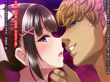 Natsuyasumi Ake no Kanojo wa... ~Charao Gonomi no Kuro Gal Bitch ni~ Zenpen, 中文