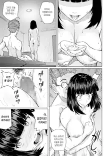 Akogare no Nee-chan wa Fuuzoku Ochi Shite Oyaji ni Dakareru | 동경하는 누나는 풍속녀로 전락하여 아버지에게 안긴다, 한국어