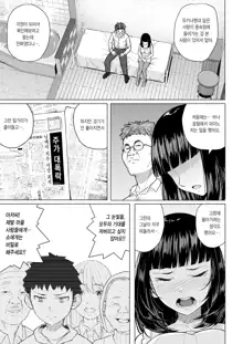 Akogare no Nee-chan wa Fuuzoku Ochi Shite Oyaji ni Dakareru | 동경하는 누나는 풍속녀로 전락하여 아버지에게 안긴다, 한국어