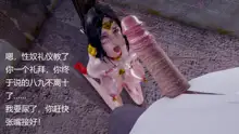 How to Train Your Superheroines Episode 3, 中文