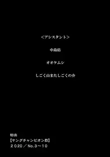 性食鬼 第15巻, 日本語