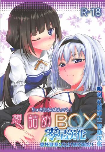 Omodume BOX 42, 中文