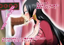 爆乳蛇姫様は欲求不満, 日本語