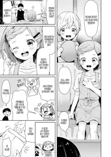 ComicLO Mochikomi Taiken Report ~Kyou kara Ore mo Loli Mangaka!~, 한국어