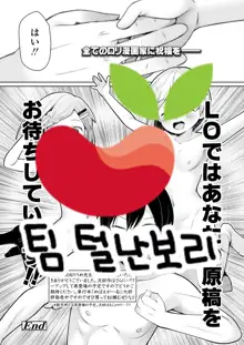 ComicLO Mochikomi Taiken Report ~Kyou kara Ore mo Loli Mangaka!~, 한국어