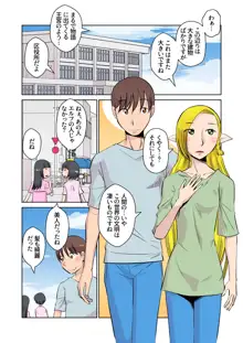 エルフのお嫁さん 3, 日本語