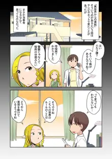 エルフのお嫁さん 3, 日本語