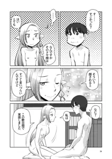 エルフのお嫁さん 6, 日本語