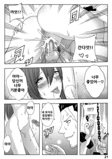 Fairy Tail 365.5.1 The End of Titania, 한국어