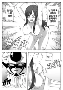 Fairy Tail 365.5.1 The End of Titania, 한국어