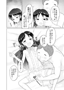 ありすとふつうのロリコンおじさん, 日本語