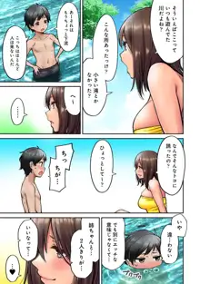 憧れの姉ちゃんがギャルになって帰ってきた夏休み 第5話, 日本語