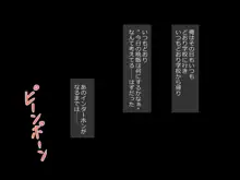 ベタあまなJ○妹とヤリまくり☆種付同棲生活, 日本語