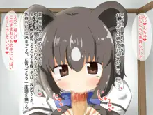 ヒグマちゃんとらぶらぶ恋人えっち!, 日本語