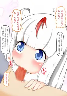 ひなちゃんと一緒, 日本語