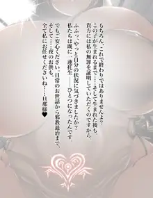 #みんなと作ったエロ乳CG集 Vol.2, 日本語