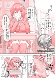 いっぱい白いの出ちゃいました💦【ふたなりJK】, 日本語