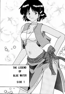 THE LEGEND OF BLUE WATER SIDE 1, 日本語