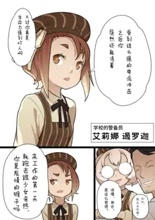 Otome no Tokuisei Ch. 1, 中文