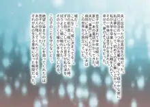 息子に夫の面影を重ねていたばかりに…, 日本語