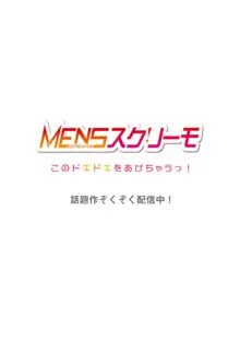 委員長、さっきトイレでオナってたでしょ？～イッた回数がバレちゃう世界～ 32, 日本語