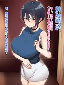 Netoraseta Tsuma ga Ochiru made, 中文