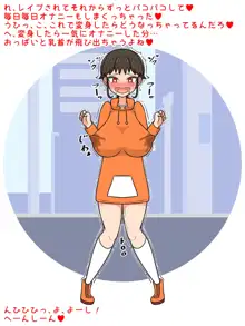 【化け乳】乳噴きヒロインNEWギューコちゃん【悪堕ち】, 日本語