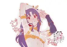 Ishtar no Waki, 中文