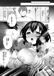 Konpou Shoujo 7, 中文